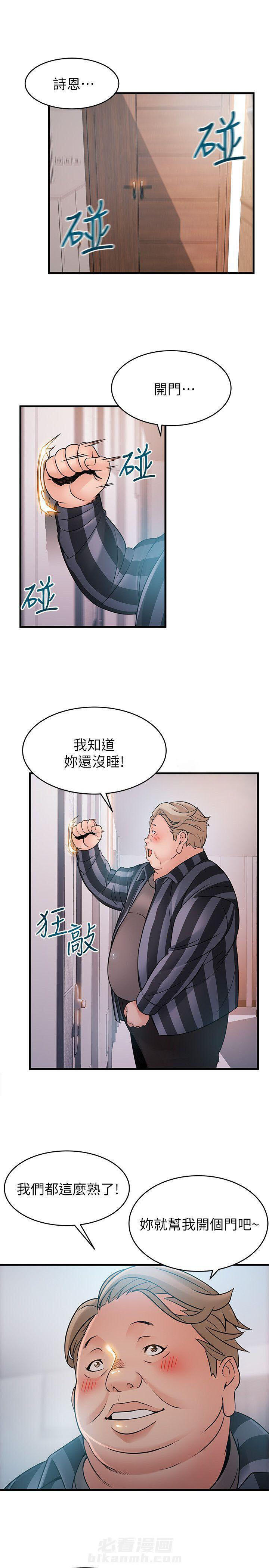 《西洋事务所》漫画最新章节第76话 76免费下拉式在线观看章节第【8】张图片