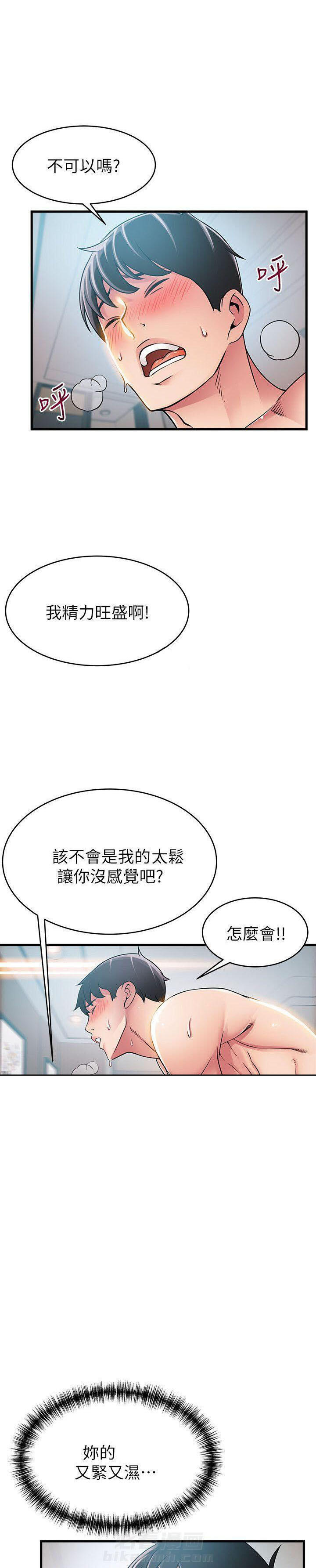 《西洋事务所》漫画最新章节第76话 76免费下拉式在线观看章节第【6】张图片