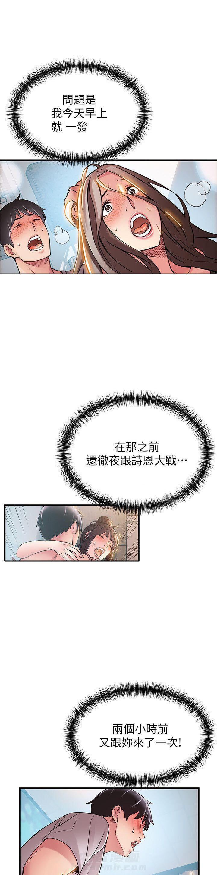 《西洋事务所》漫画最新章节第76话 76免费下拉式在线观看章节第【4】张图片