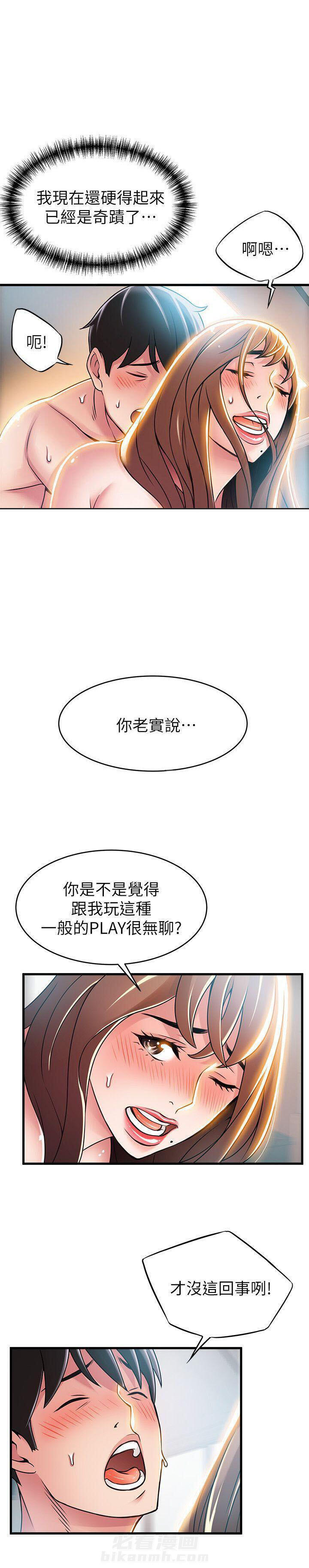 《西洋事务所》漫画最新章节第76话 76免费下拉式在线观看章节第【2】张图片