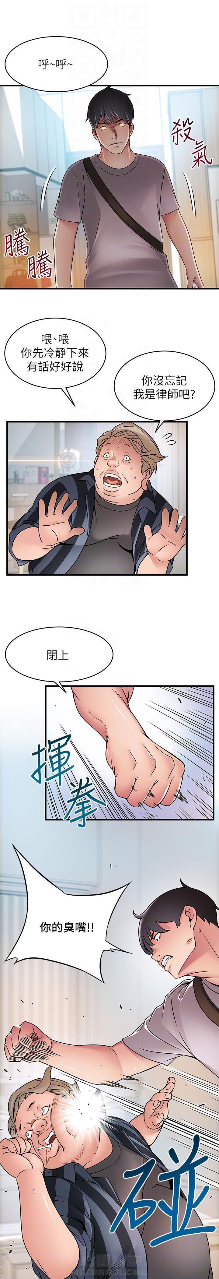 《西洋事务所》漫画最新章节第81话 81免费下拉式在线观看章节第【2】张图片