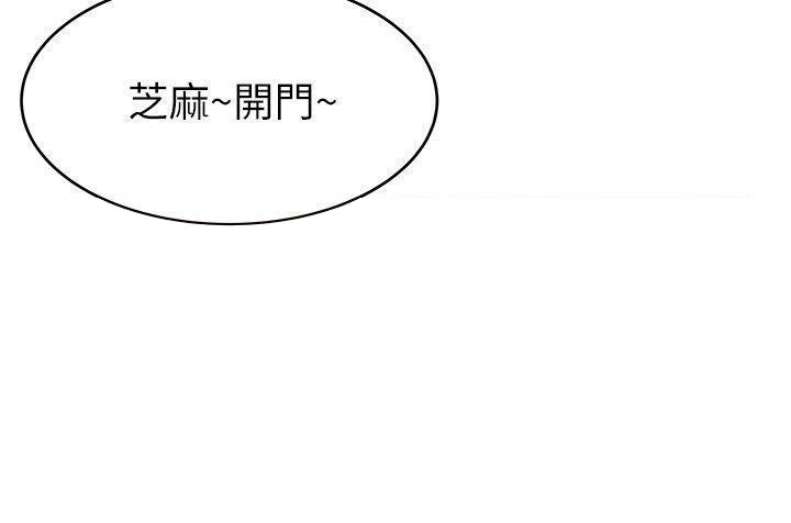 《西洋事务所》漫画最新章节第81话 81免费下拉式在线观看章节第【8】张图片