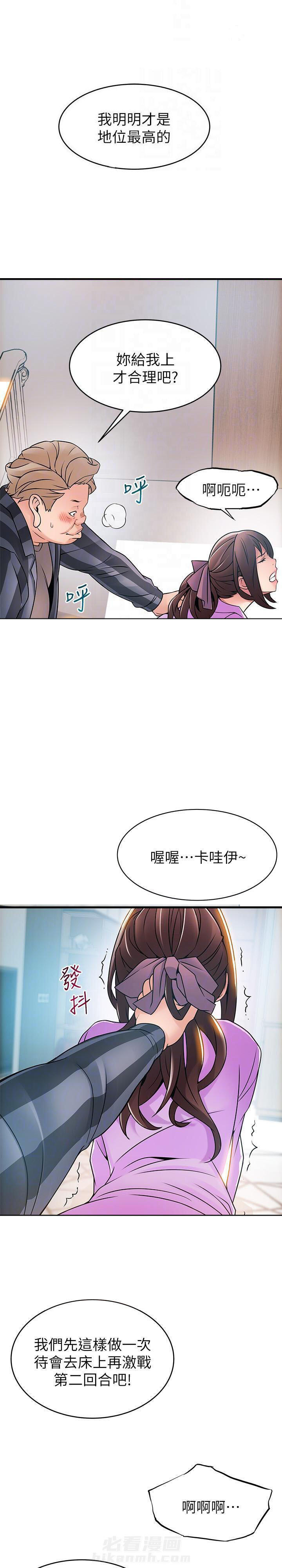 《西洋事务所》漫画最新章节第81话 81免费下拉式在线观看章节第【9】张图片