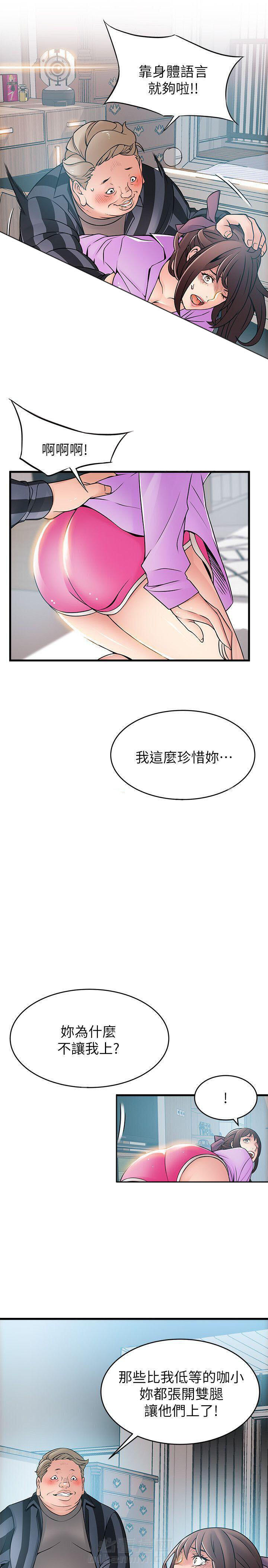 《西洋事务所》漫画最新章节第81话 81免费下拉式在线观看章节第【11】张图片