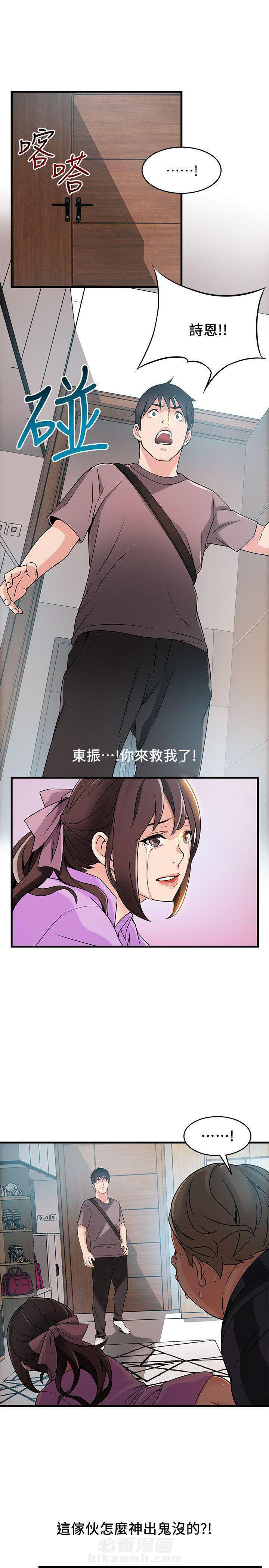 《西洋事务所》漫画最新章节第81话 81免费下拉式在线观看章节第【4】张图片