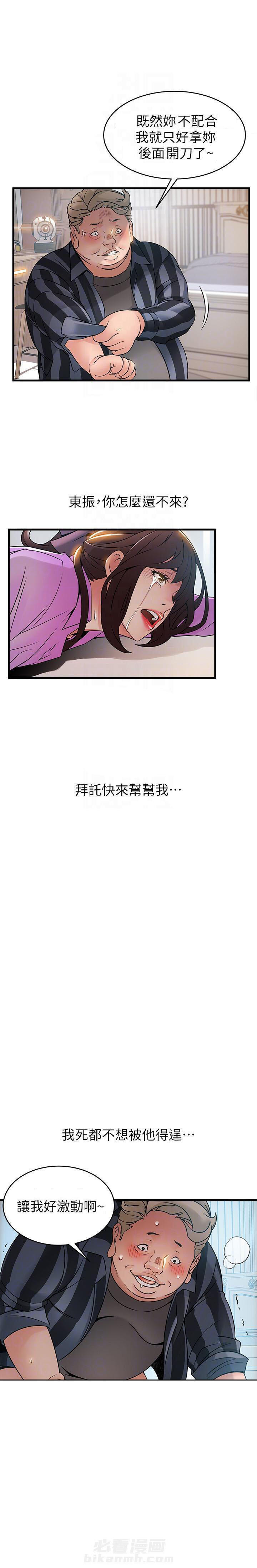 《西洋事务所》漫画最新章节第81话 81免费下拉式在线观看章节第【6】张图片