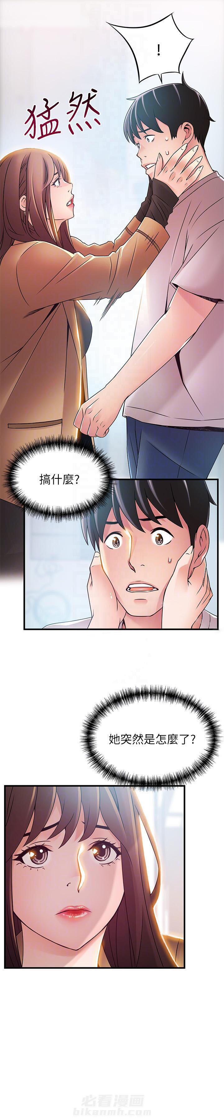 《西洋事务所》漫画最新章节第89话 89免费下拉式在线观看章节第【1】张图片