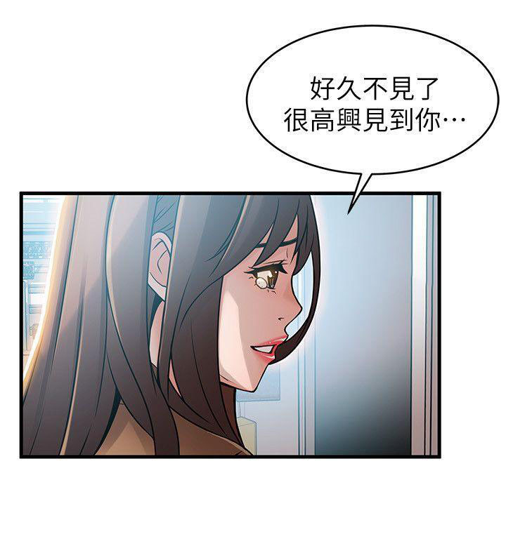 《西洋事务所》漫画最新章节第91话 91免费下拉式在线观看章节第【3】张图片