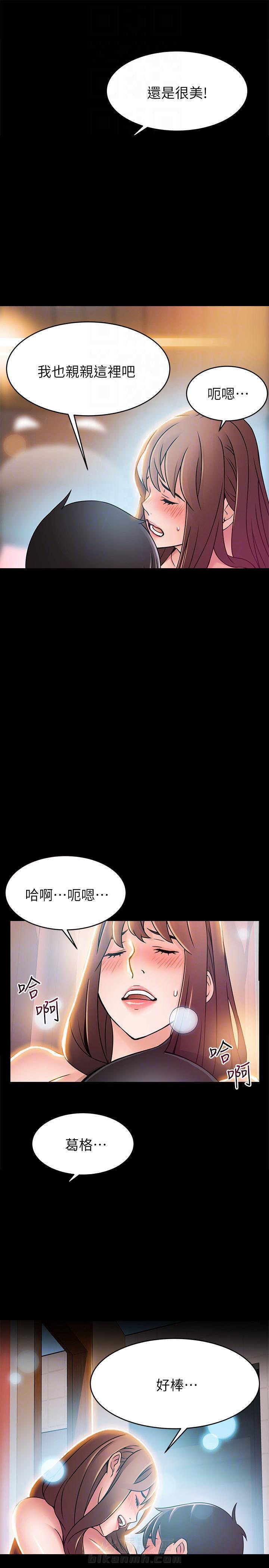 《西洋事务所》漫画最新章节第91话 91免费下拉式在线观看章节第【9】张图片