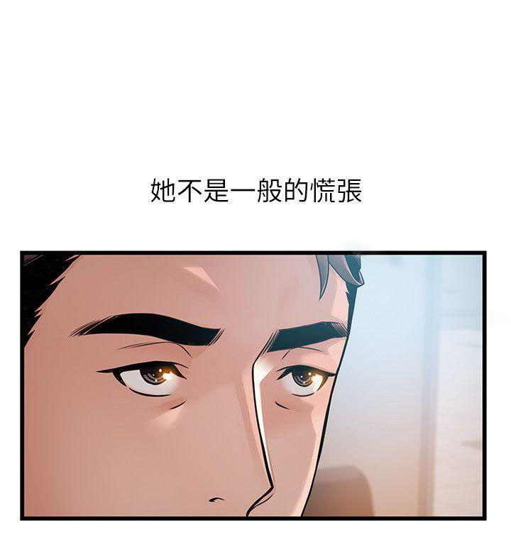 《西洋事务所》漫画最新章节第98话 98免费下拉式在线观看章节第【18】张图片