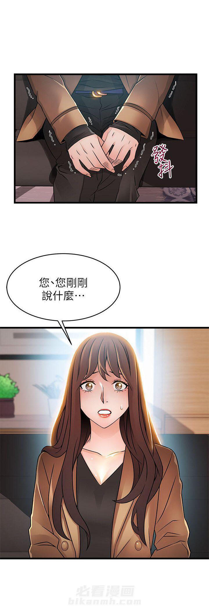 《西洋事务所》漫画最新章节第98话 98免费下拉式在线观看章节第【19】张图片