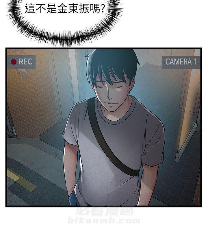 《西洋事务所》漫画最新章节第98话 98免费下拉式在线观看章节第【6】张图片