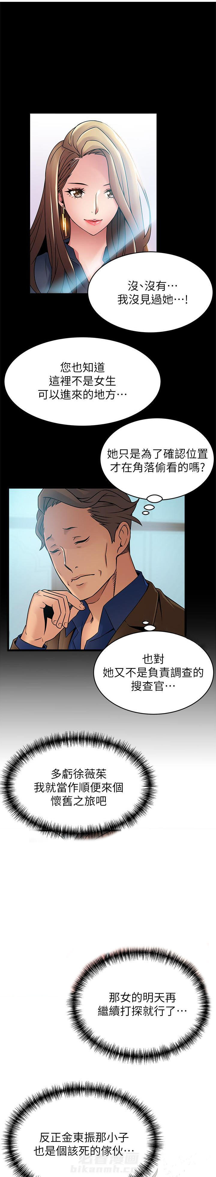 《西洋事务所》漫画最新章节第100话 100免费下拉式在线观看章节第【2】张图片