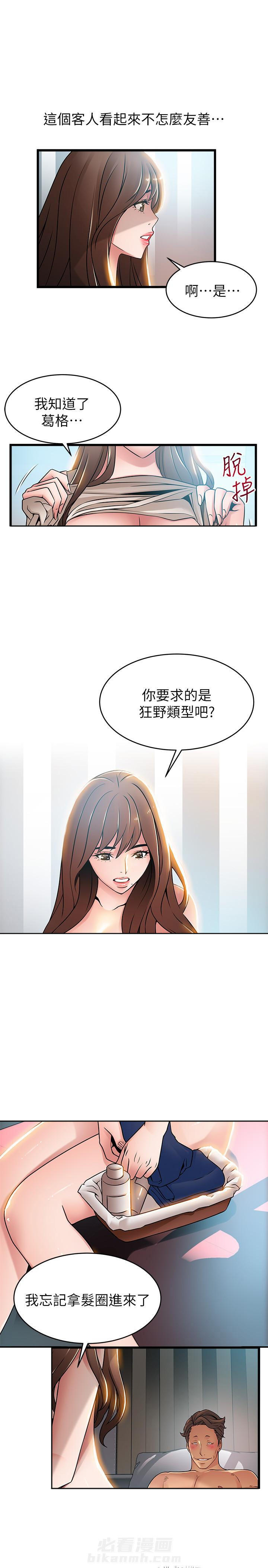 《西洋事务所》漫画最新章节第100话 100免费下拉式在线观看章节第【12】张图片