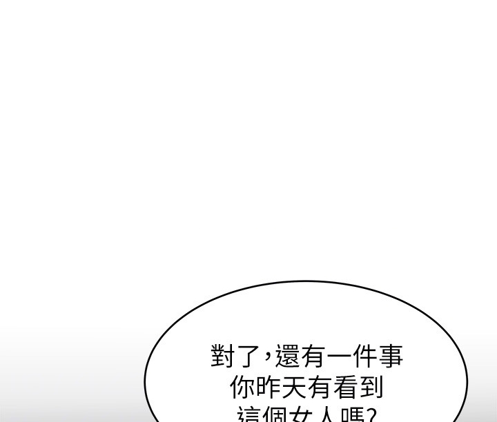 《西洋事务所》漫画最新章节第100话 100免费下拉式在线观看章节第【4】张图片