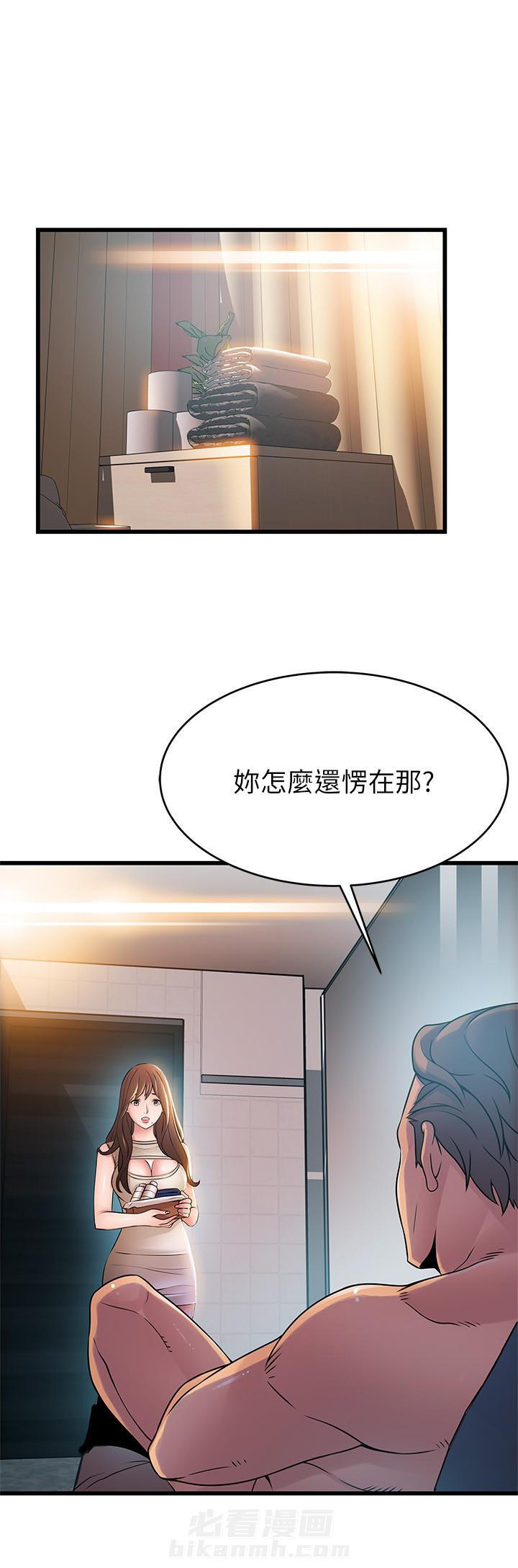 《西洋事务所》漫画最新章节第100话 100免费下拉式在线观看章节第【14】张图片