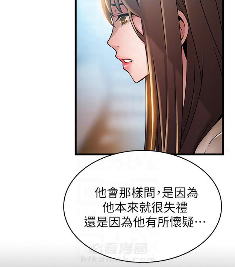 《西洋事务所》漫画最新章节第102话 102免费下拉式在线观看章节第【7】张图片