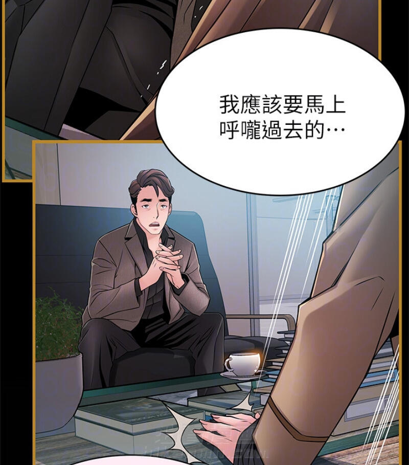 《西洋事务所》漫画最新章节第102话 102免费下拉式在线观看章节第【5】张图片