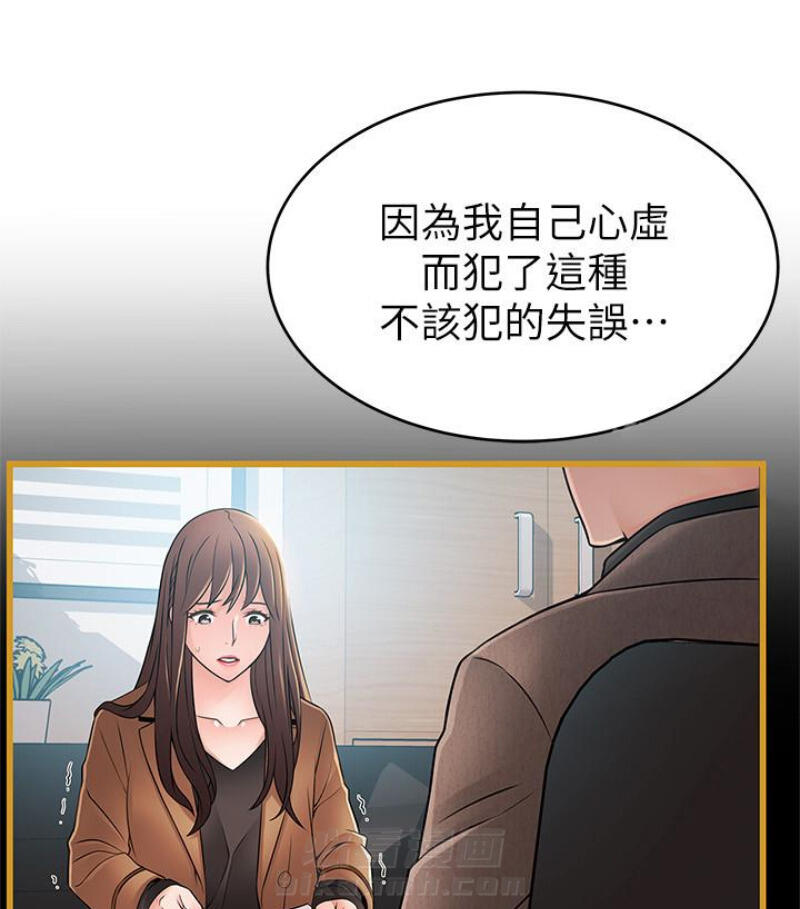 《西洋事务所》漫画最新章节第102话 102免费下拉式在线观看章节第【11】张图片