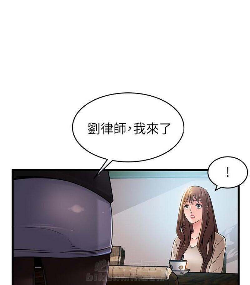 《西洋事务所》漫画最新章节第102话 102免费下拉式在线观看章节第【15】张图片