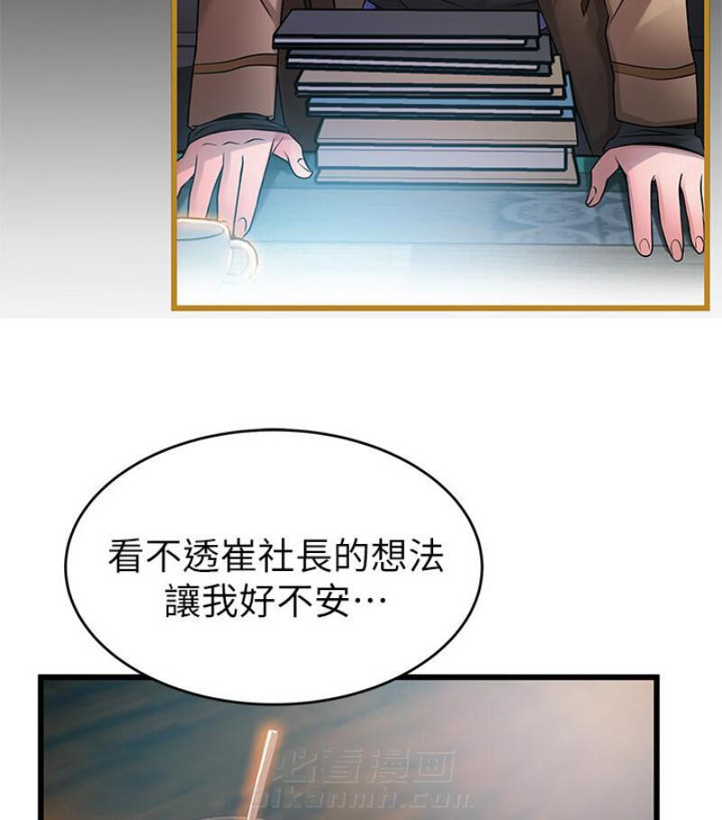 《西洋事务所》漫画最新章节第102话 102免费下拉式在线观看章节第【3】张图片