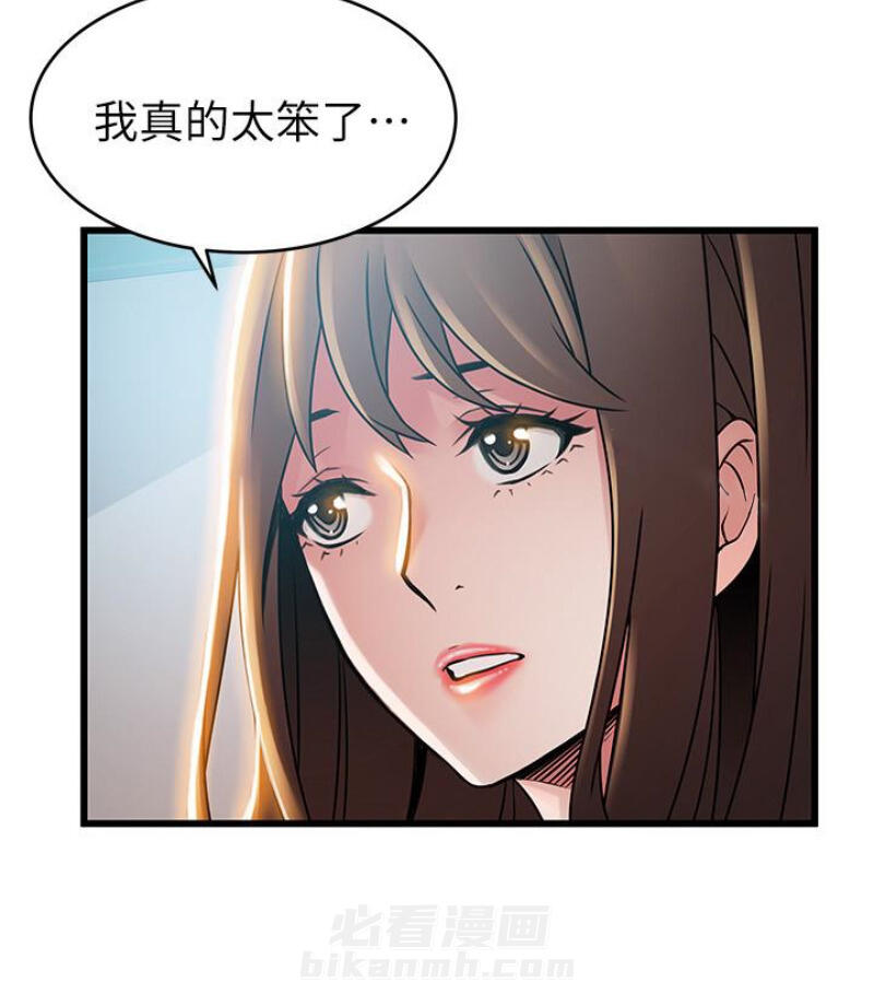 《西洋事务所》漫画最新章节第102话 102免费下拉式在线观看章节第【12】张图片