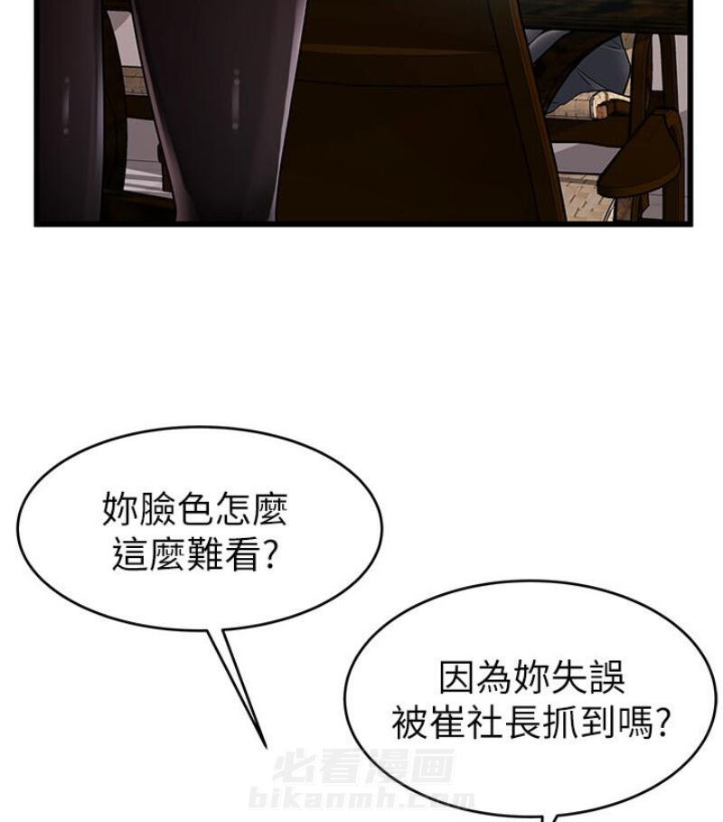 《西洋事务所》漫画最新章节第102话 102免费下拉式在线观看章节第【14】张图片