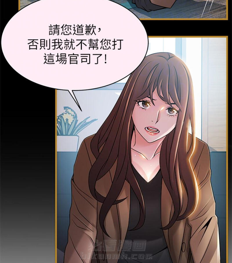 《西洋事务所》漫画最新章节第102话 102免费下拉式在线观看章节第【4】张图片