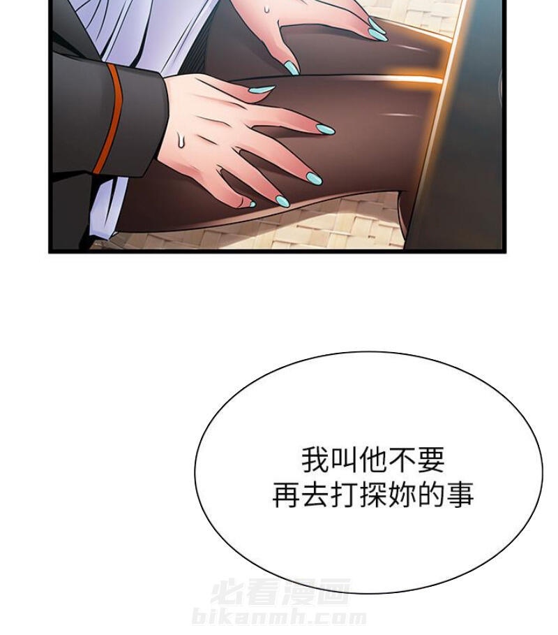 《西洋事务所》漫画最新章节第103话 103免费下拉式在线观看章节第【13】张图片