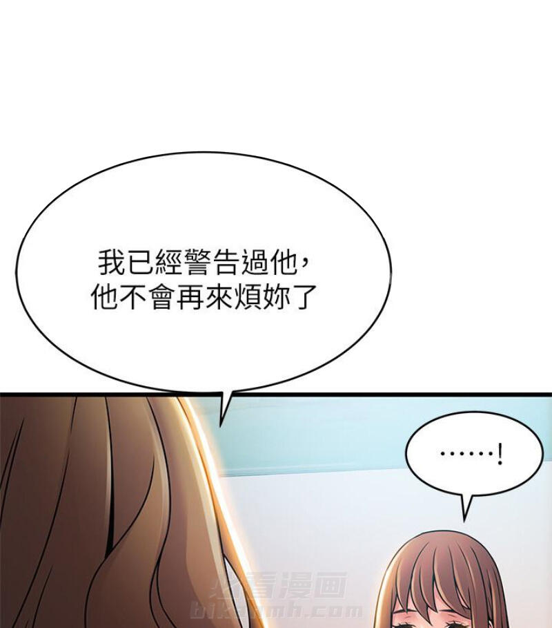 《西洋事务所》漫画最新章节第103话 103免费下拉式在线观看章节第【11】张图片