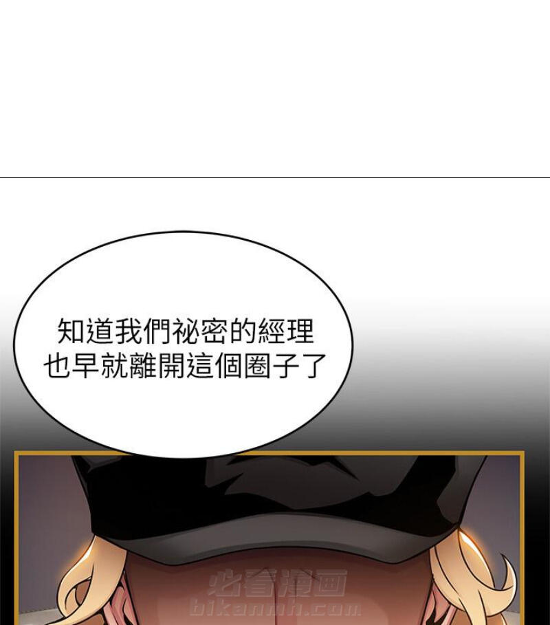 《西洋事务所》漫画最新章节第103话 103免费下拉式在线观看章节第【20】张图片