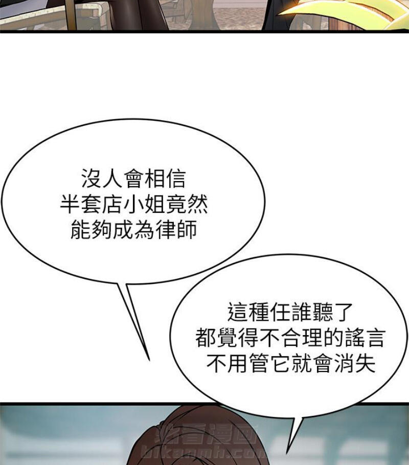 《西洋事务所》漫画最新章节第103话 103免费下拉式在线观看章节第【22】张图片