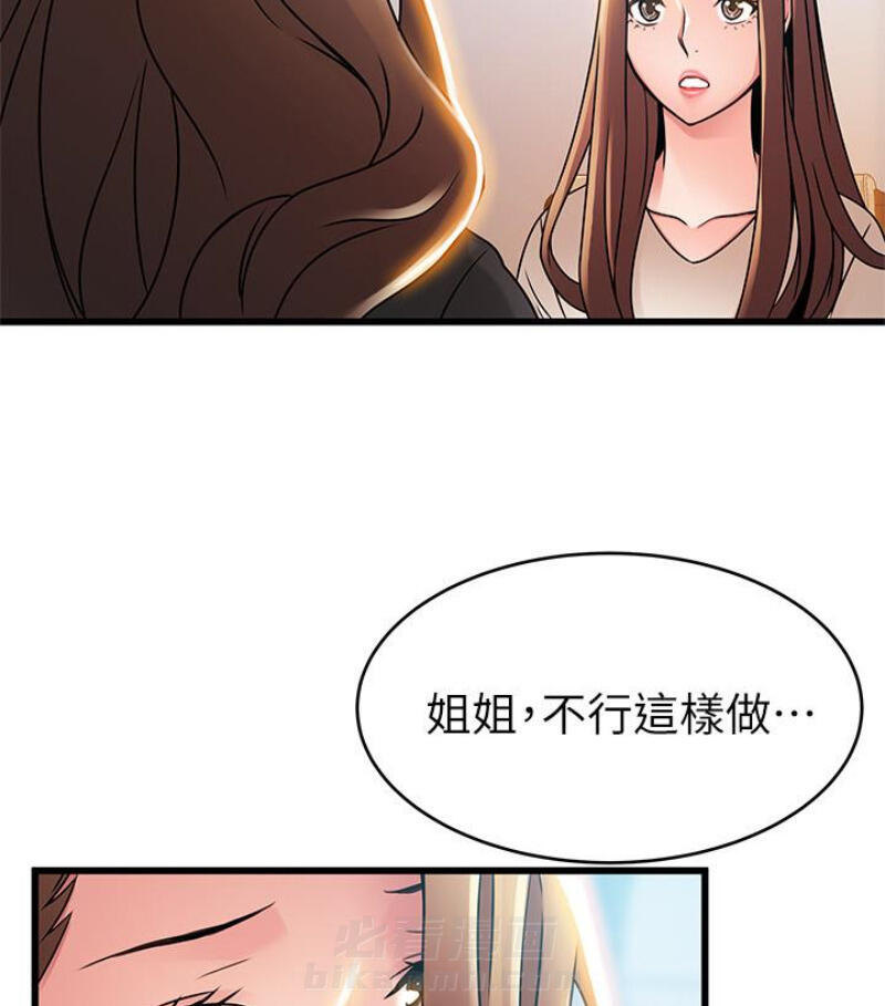 《西洋事务所》漫画最新章节第103话 103免费下拉式在线观看章节第【10】张图片