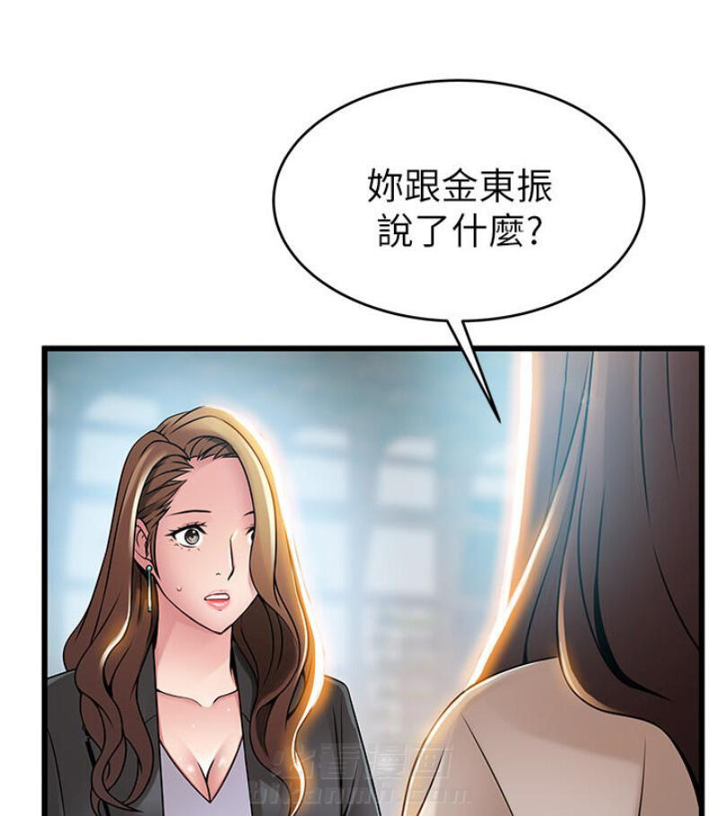 《西洋事务所》漫画最新章节第103话 103免费下拉式在线观看章节第【16】张图片