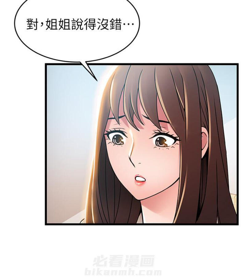 《西洋事务所》漫画最新章节第103话 103免费下拉式在线观看章节第【18】张图片