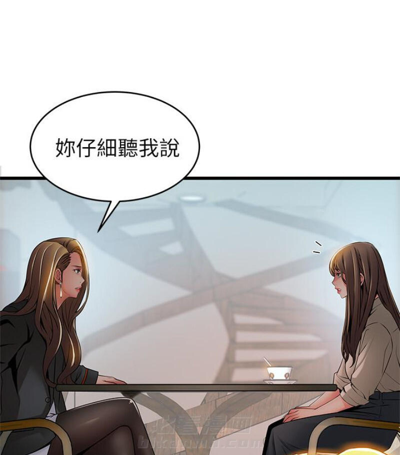 《西洋事务所》漫画最新章节第103话 103免费下拉式在线观看章节第【23】张图片