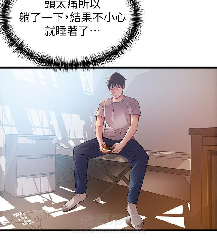 《西洋事务所》漫画最新章节第105话 105免费下拉式在线观看章节第【3】张图片