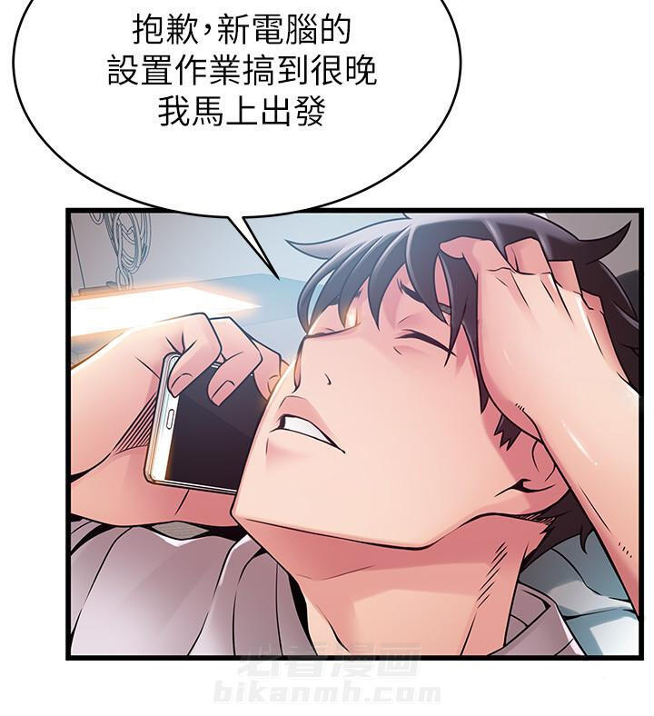 《西洋事务所》漫画最新章节第105话 105免费下拉式在线观看章节第【5】张图片