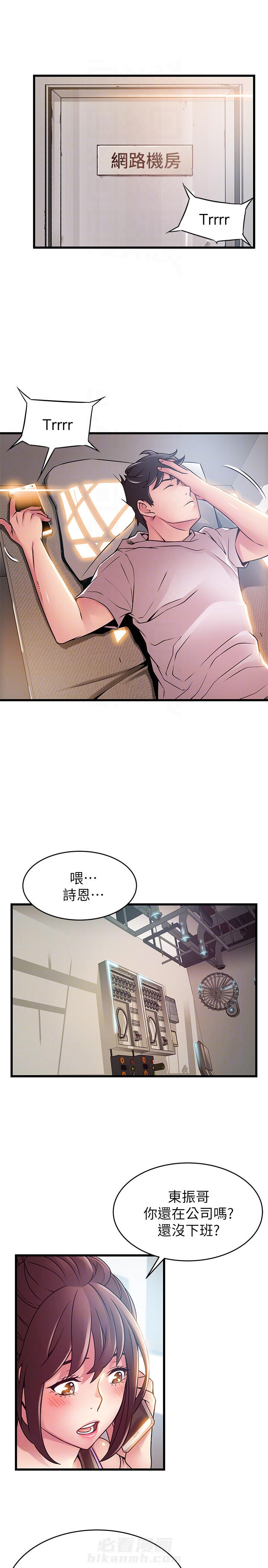 《西洋事务所》漫画最新章节第105话 105免费下拉式在线观看章节第【6】张图片