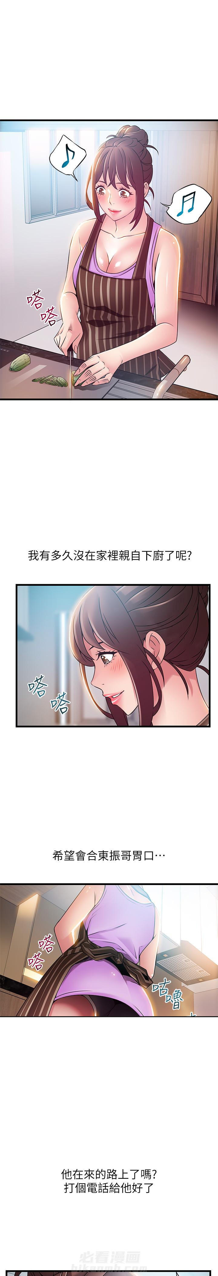 《西洋事务所》漫画最新章节第105话 105免费下拉式在线观看章节第【8】张图片