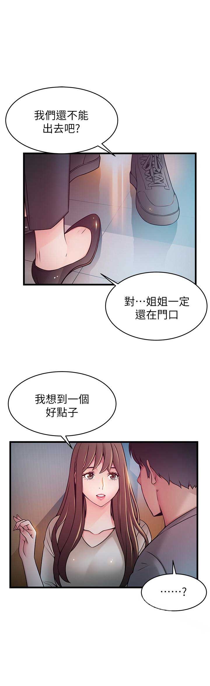 《西洋事务所》漫画最新章节第111话 111免费下拉式在线观看章节第【1】张图片