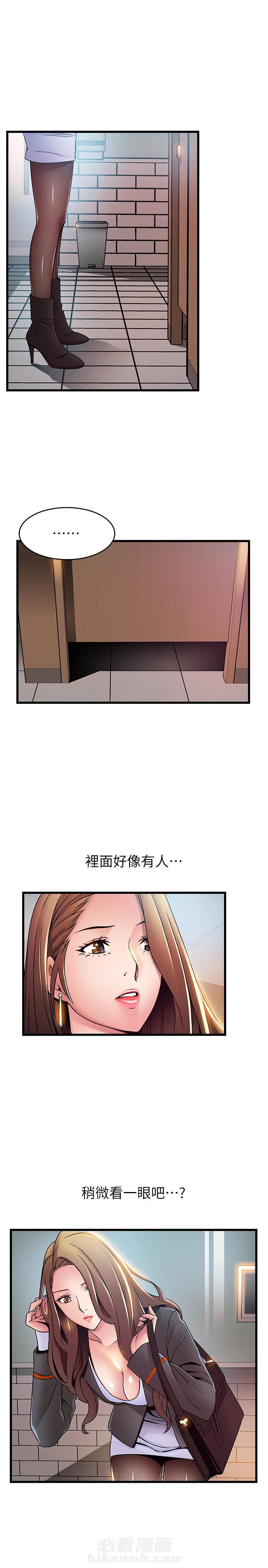 《西洋事务所》漫画最新章节第111话 111免费下拉式在线观看章节第【9】张图片