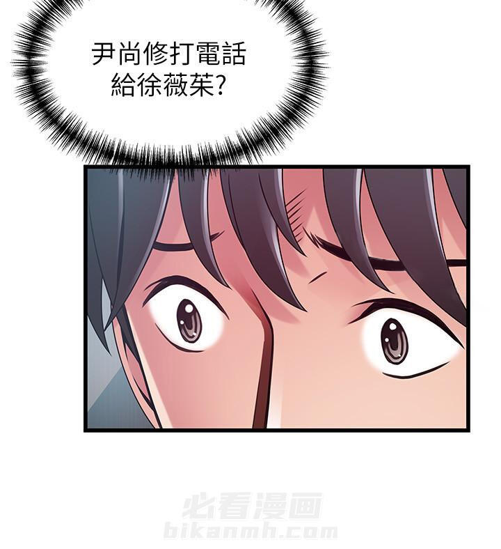 《西洋事务所》漫画最新章节第111话 111免费下拉式在线观看章节第【6】张图片