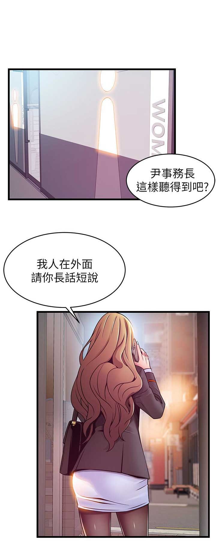 《西洋事务所》漫画最新章节第112话 112免费下拉式在线观看章节第【16】张图片