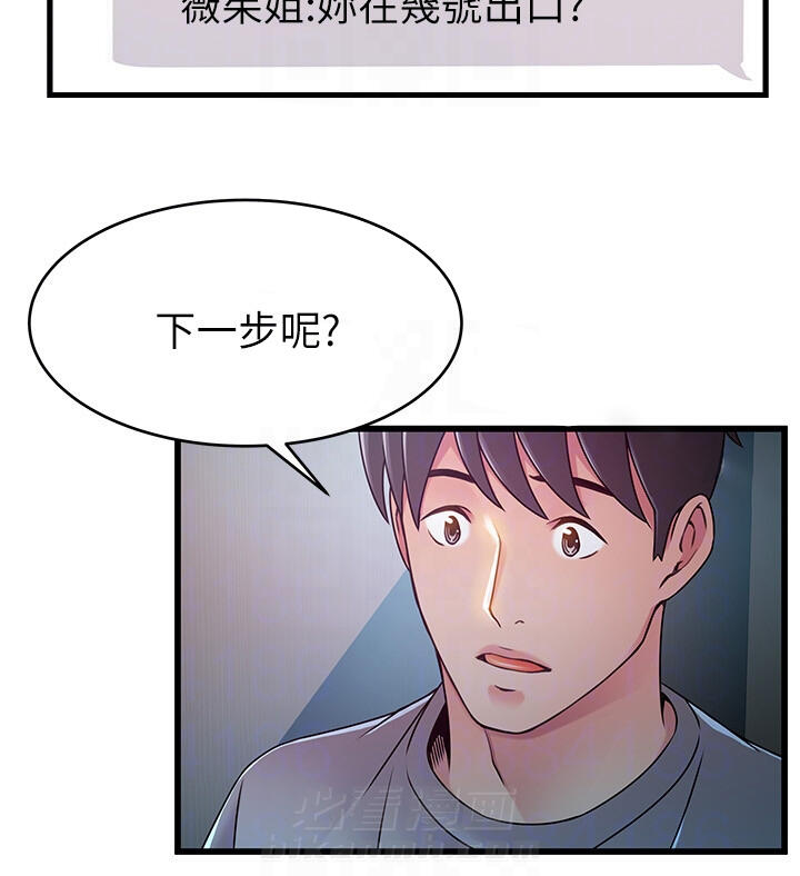 《西洋事务所》漫画最新章节第112话 112免费下拉式在线观看章节第【6】张图片