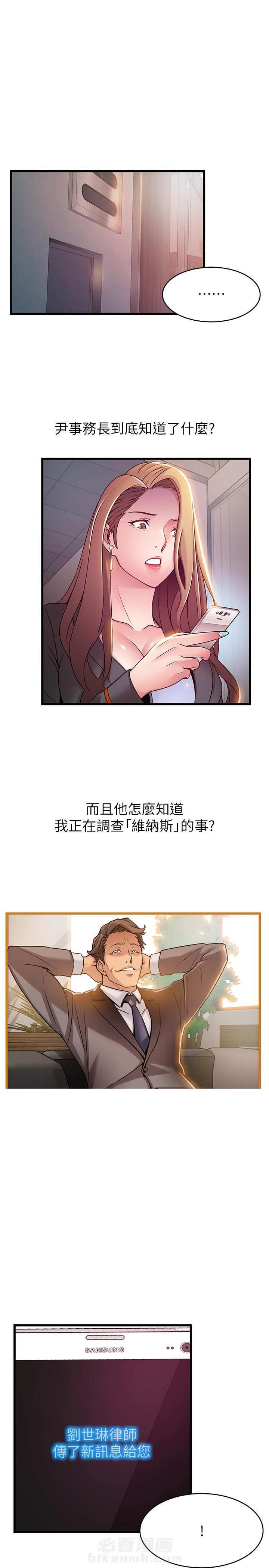 《西洋事务所》漫画最新章节第112话 112免费下拉式在线观看章节第【9】张图片