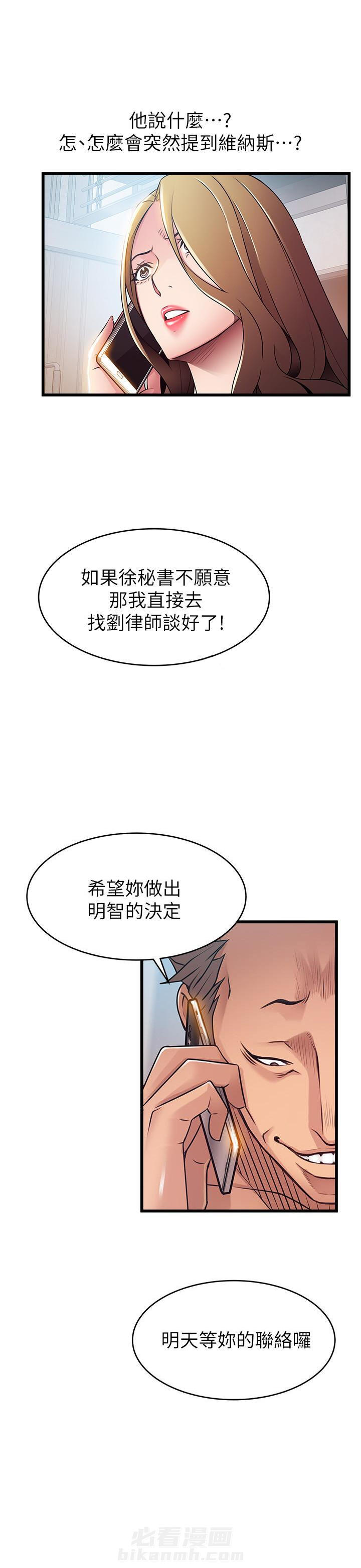 《西洋事务所》漫画最新章节第112话 112免费下拉式在线观看章节第【11】张图片