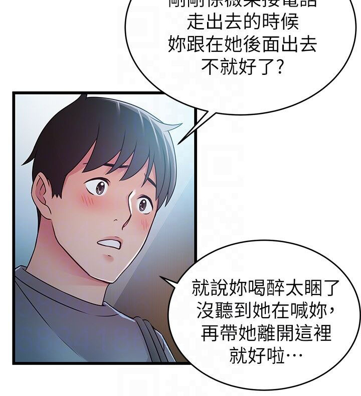 《西洋事务所》漫画最新章节第112话 112免费下拉式在线观看章节第【4】张图片