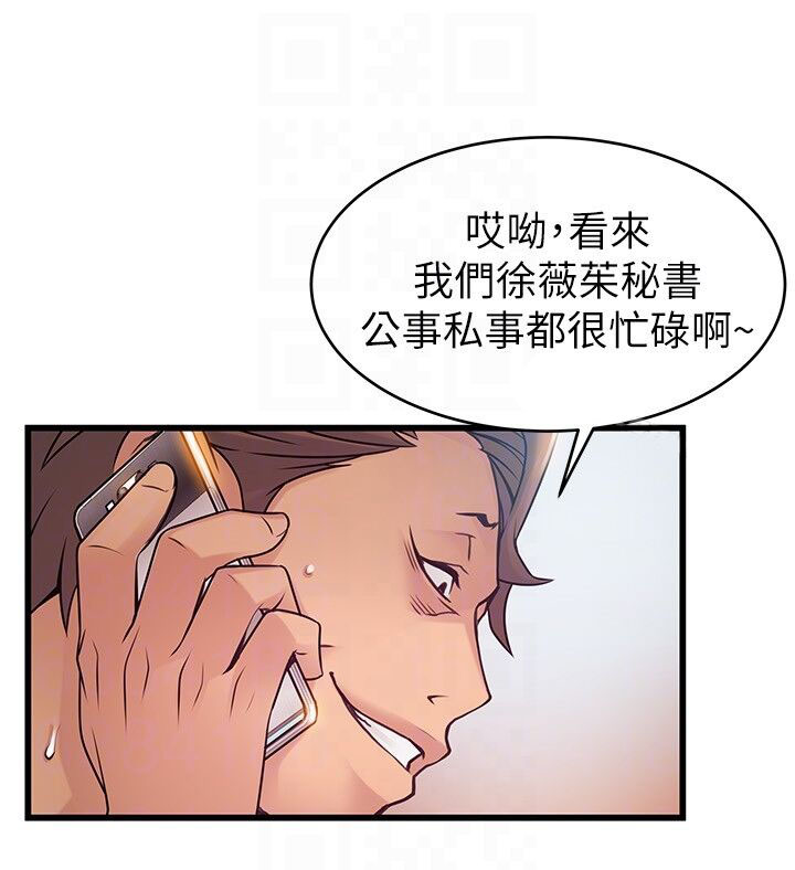 《西洋事务所》漫画最新章节第112话 112免费下拉式在线观看章节第【15】张图片