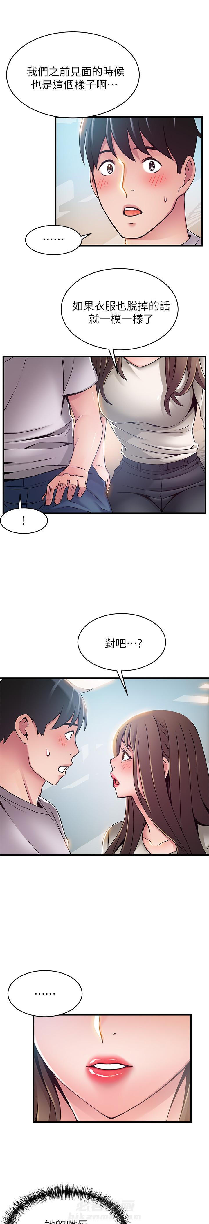 《西洋事务所》漫画最新章节第115话 115免费下拉式在线观看章节第【12】张图片